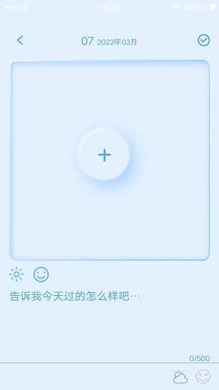 豆奶相册日记  v1.0.0图2