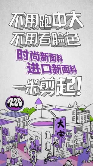 衣料+手机版  v1.1图2