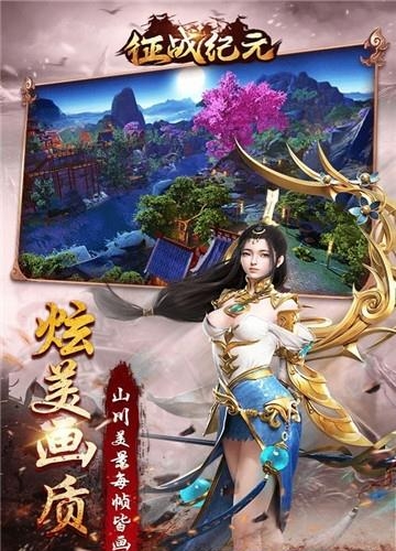 征战纪元九游版  v1.8.2图1