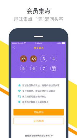 V创宝  v6.6.2图5