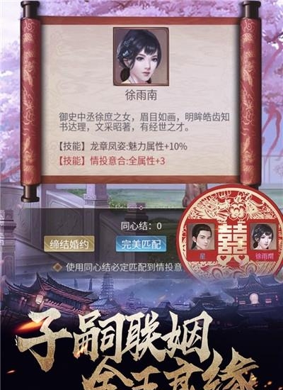 华夏英雄传九游版  v3.1.0.00050018图3