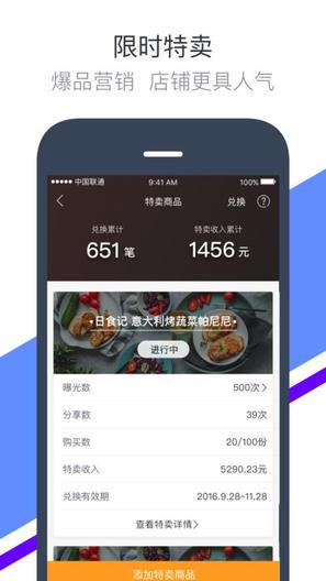 V创宝  v6.6.2图3