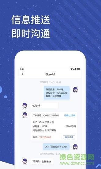 云化助理  v1.1.1图3