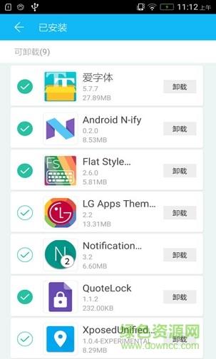 xposed商店最新版  v2.1.5图4