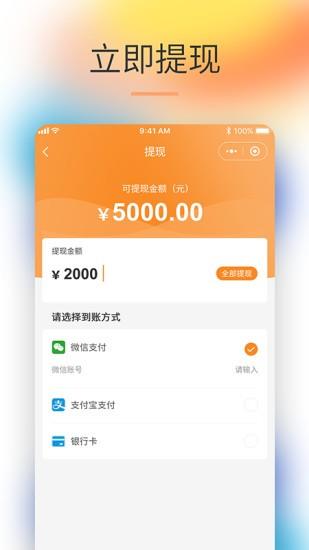 企寻客  v1.0.7图3