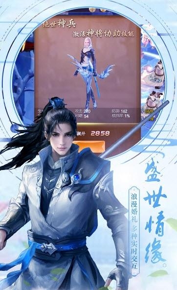 千年之梦果盘版  v2.37图3