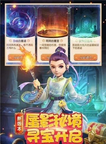 梦幻西游手游微信版  v1.217.1图3