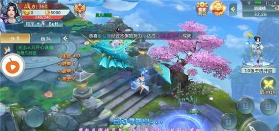 封魔传  v3.7.0图4