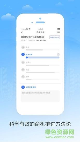 销客笔记  v1.0图4