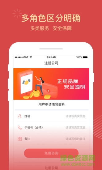 企业财务核算  v1.0.1图2