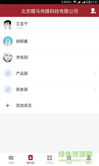 神墨智慧云  v1.0.1图3