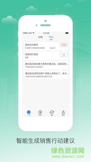 销客笔记  v1.0图1