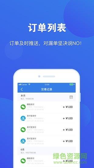 立码惠  v1.2.1图4