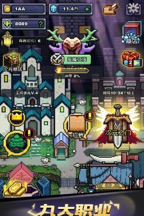 闪击骑士团九游版  v1.2.3图4