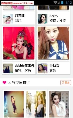 推网红直播
