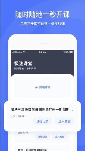 直播云老师版  v1.3.0图4