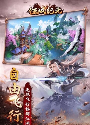 征战纪元九游版  v1.8.2图3