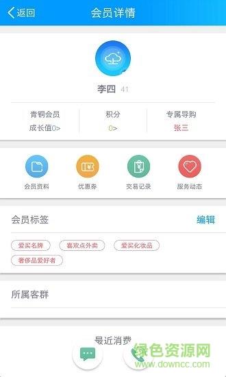 企加门店  v2.1.0图1