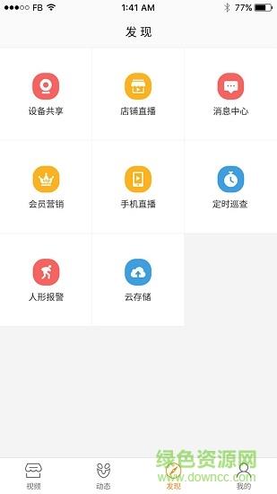 云巡店  v3.3.1图1