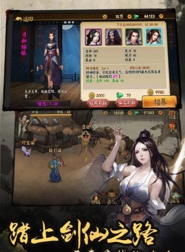 逍遥八仙九游版  v1.0.5图3