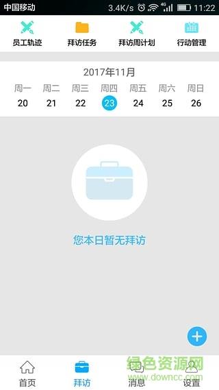 粤海e  v2.3.0图2