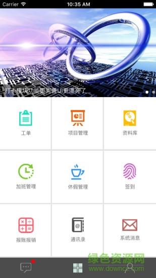 成享云管家  v1.5.2图4