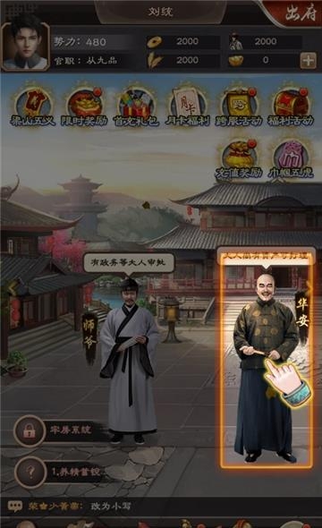 红颜知己应用宝版  v1.8.07135图4