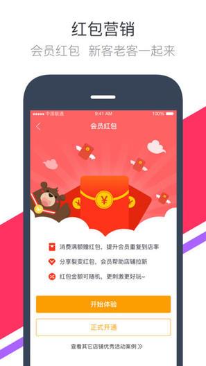 V创宝  v6.6.2图2