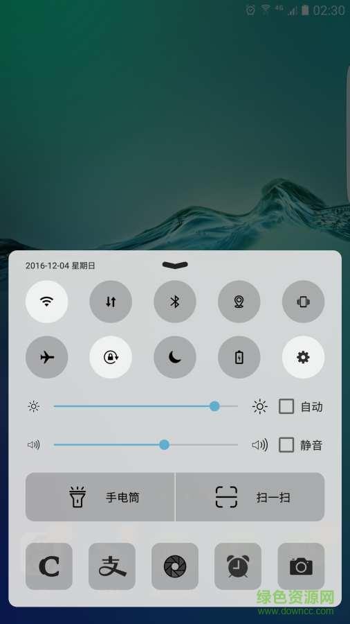 android控制中心手机版  v1.0.0图4