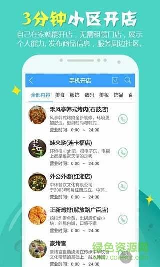 衡阳圈  v1.79.161124图2