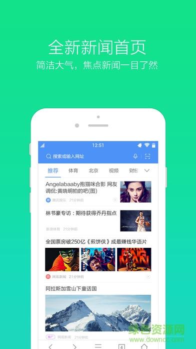 360浏览器手机版本  v10.0.9.400图1