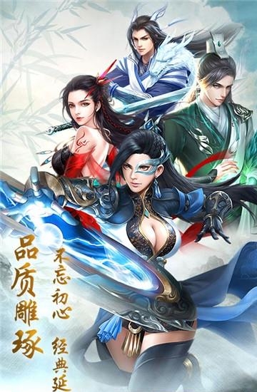 仙变3华为版  v2.0图4