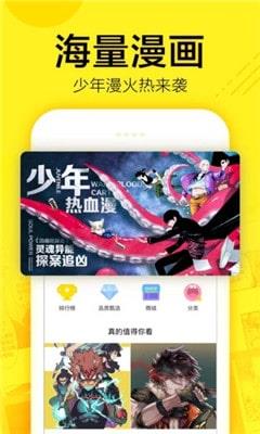 谜漫画最新版本  v1.0图2