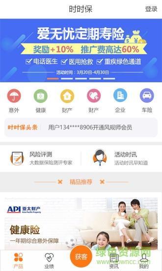 风险规划师  v4.2.0图4