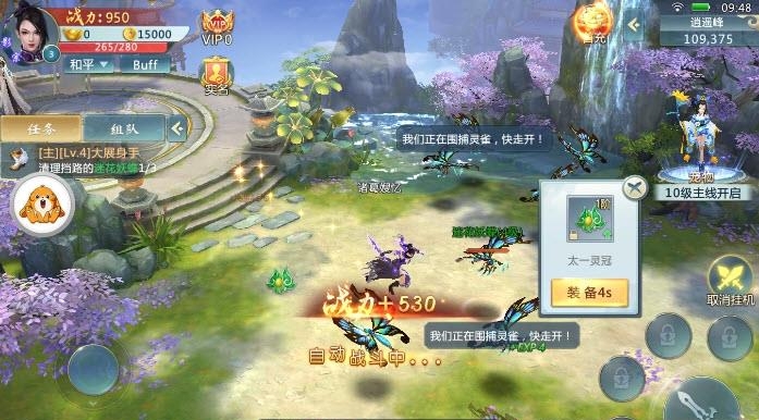 幻剑仙录九游版  v3.9.0图3