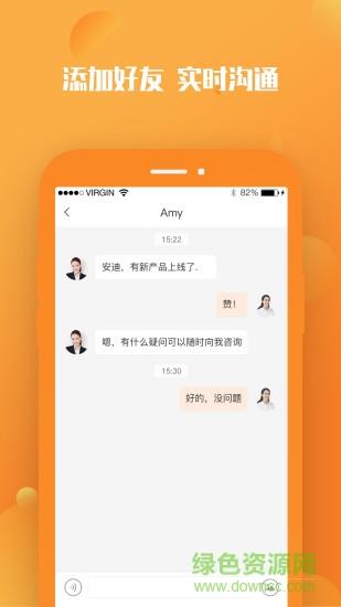 同行经纪人  v1.1.9图1