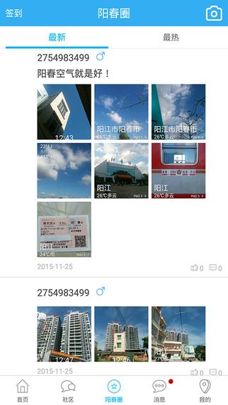 掌上阳春  v1.1.0图1