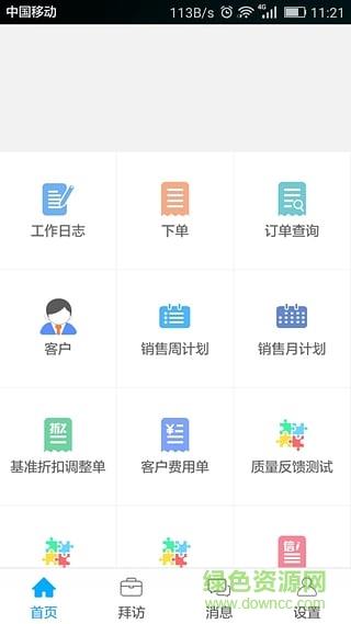 粤海e  v2.3.0图1