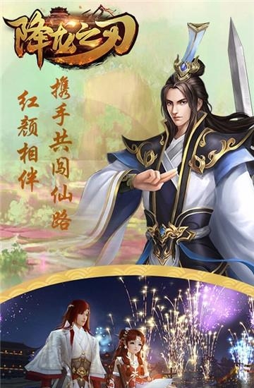 降龙之刃  v0.1.33.20图3