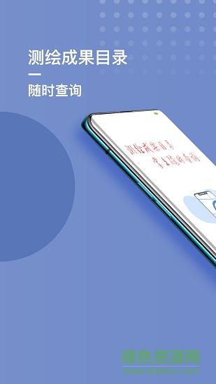 湖南省测绘地理信息综合监管平台  v2.1.3图5