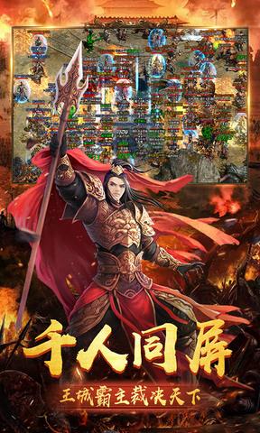 龙城传奇定制版  v1.0.5图2