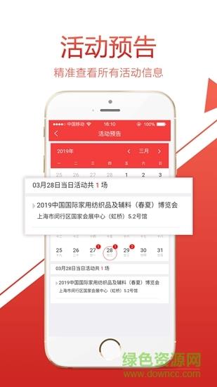 绍兴政企通  v1.1图4