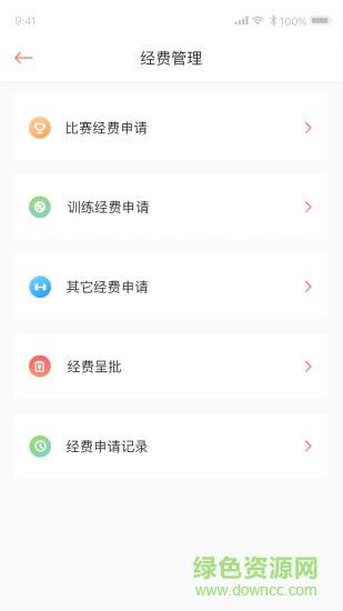 去赛竞技云  v1.0图2