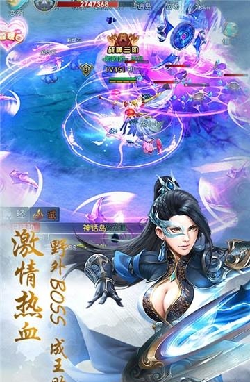 仙变3华为版  v2.0图3