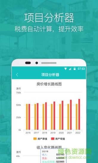 著巢经纪  v1.5.2图1