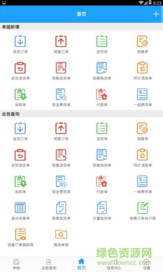 友加移动分销版  v3.4.1图1