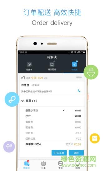 小店外卖版  v2.5.5图1