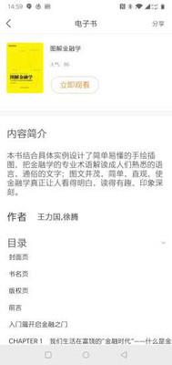 中油阅读  v1.3.71图3