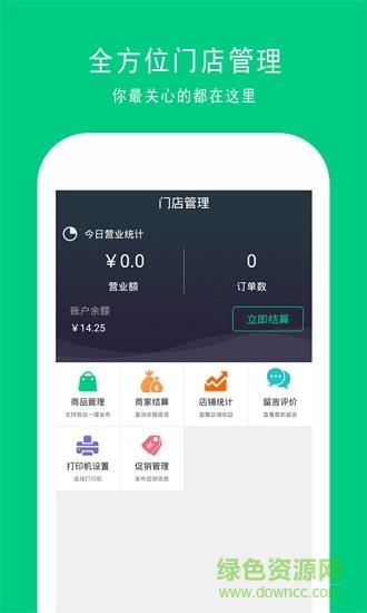 人人送掌柜  v8.9图3