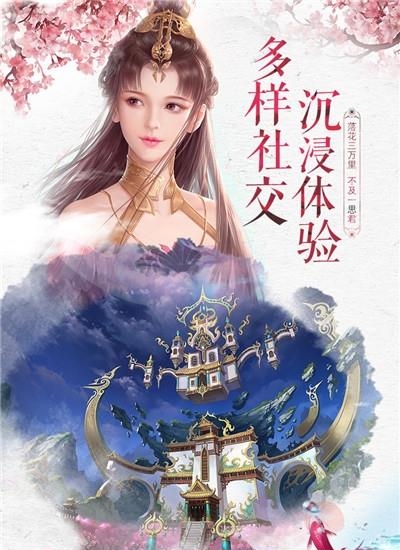 神魔仙尊  v5.4.0图3